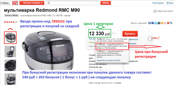 Дешевле Юлмарта
